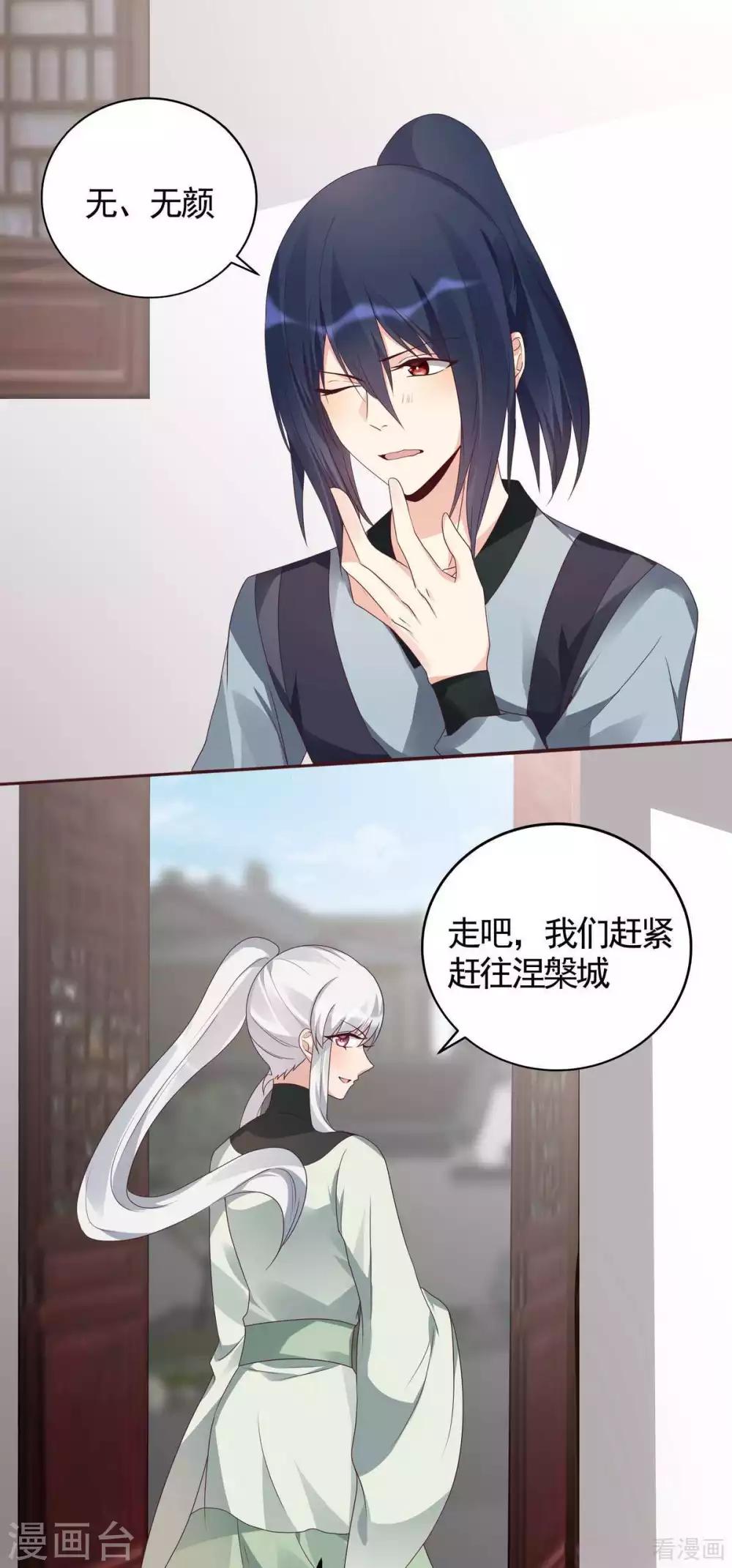 第119话 兄妹相称10