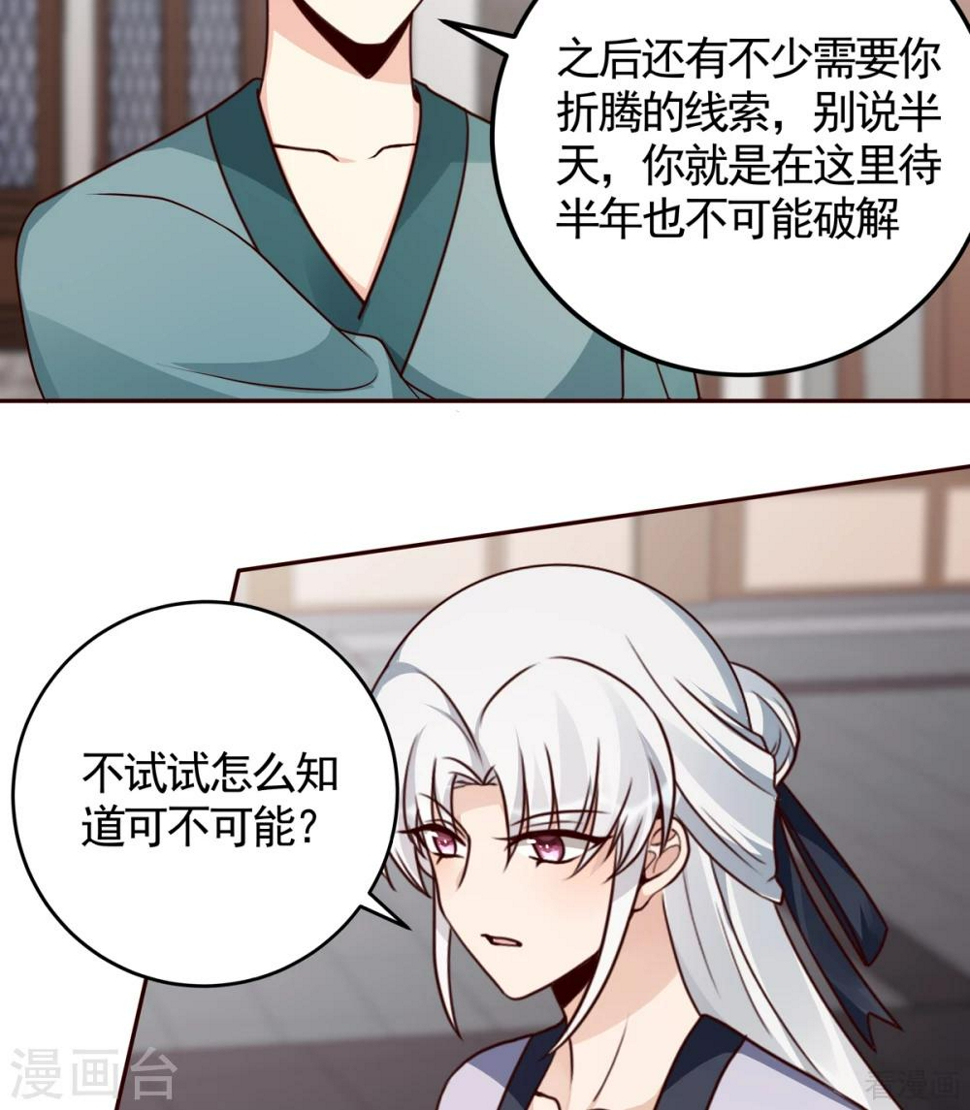 第137话 女人也配挑战我？12