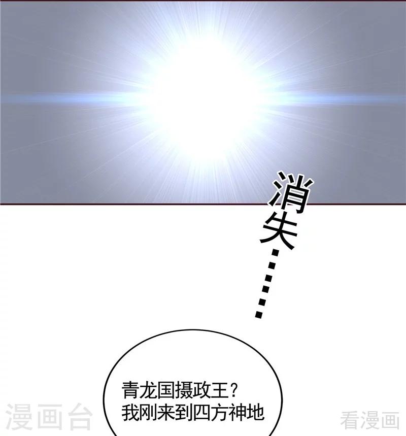 第117话 戴着黑猫面具的男子38