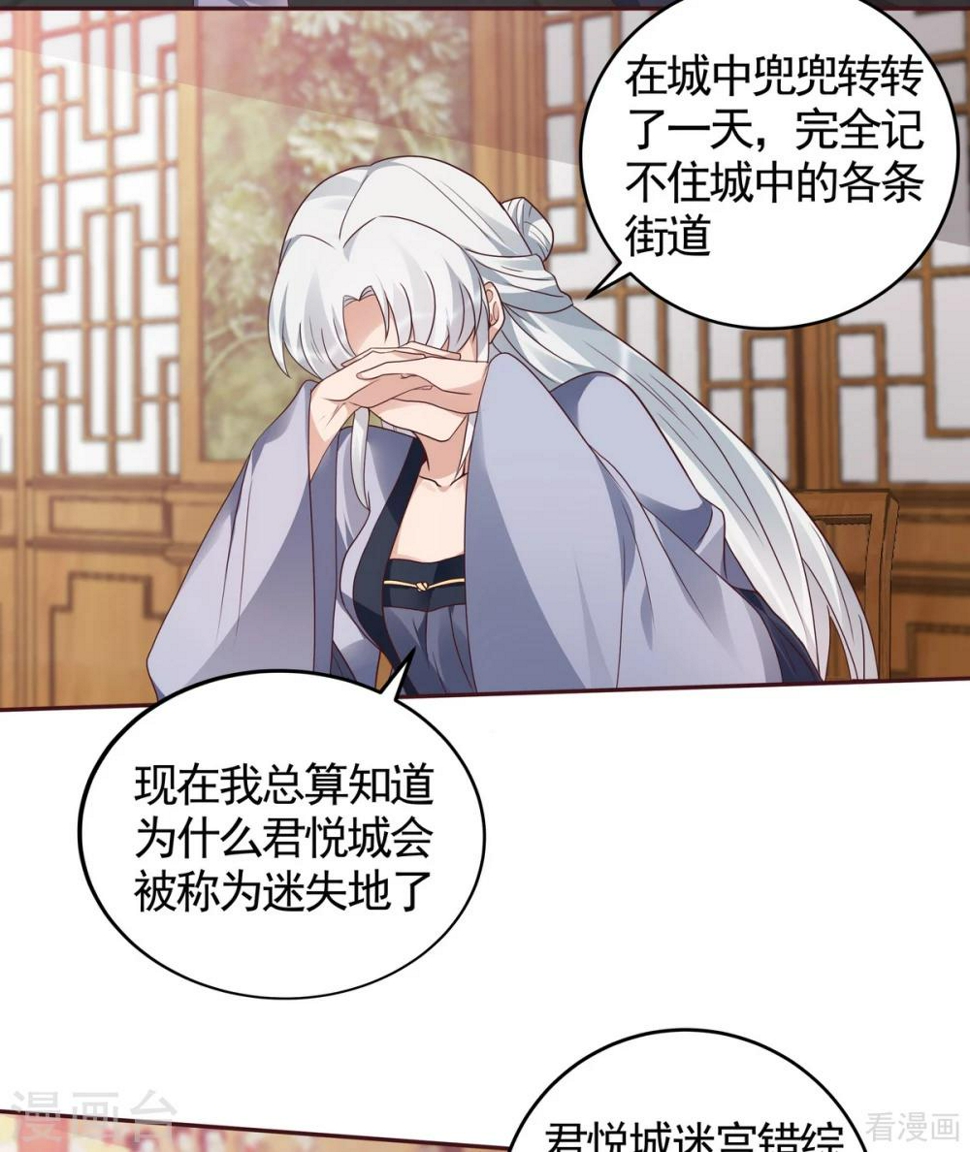 第129话 当我好欺负？2