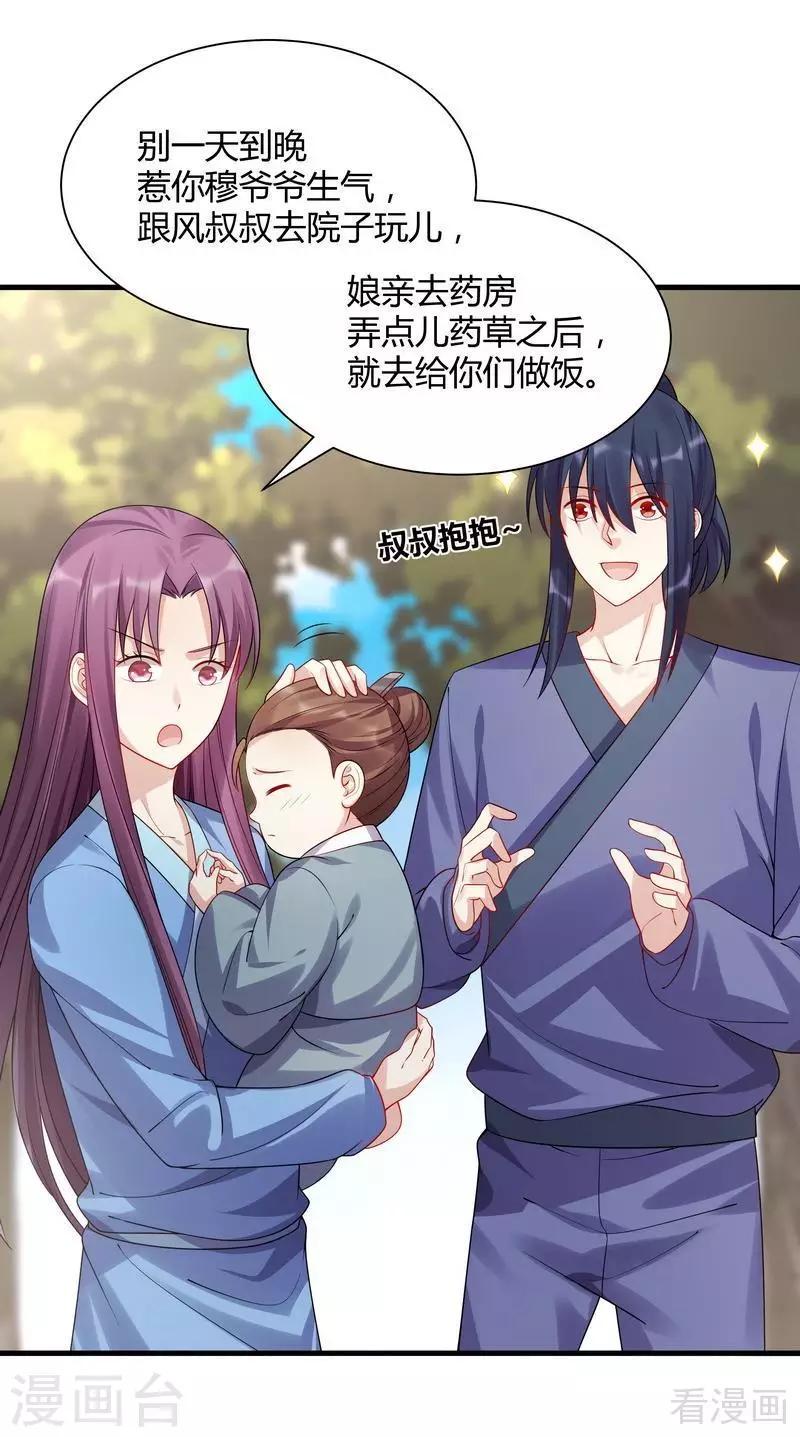 第40话 调皮的君小白23