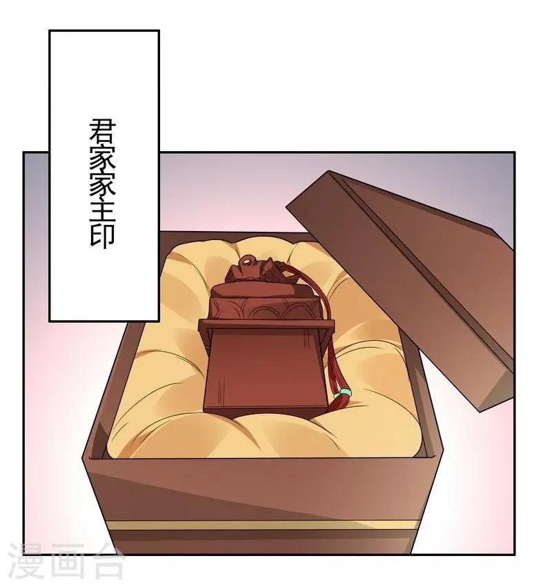 第84话 君家要完25