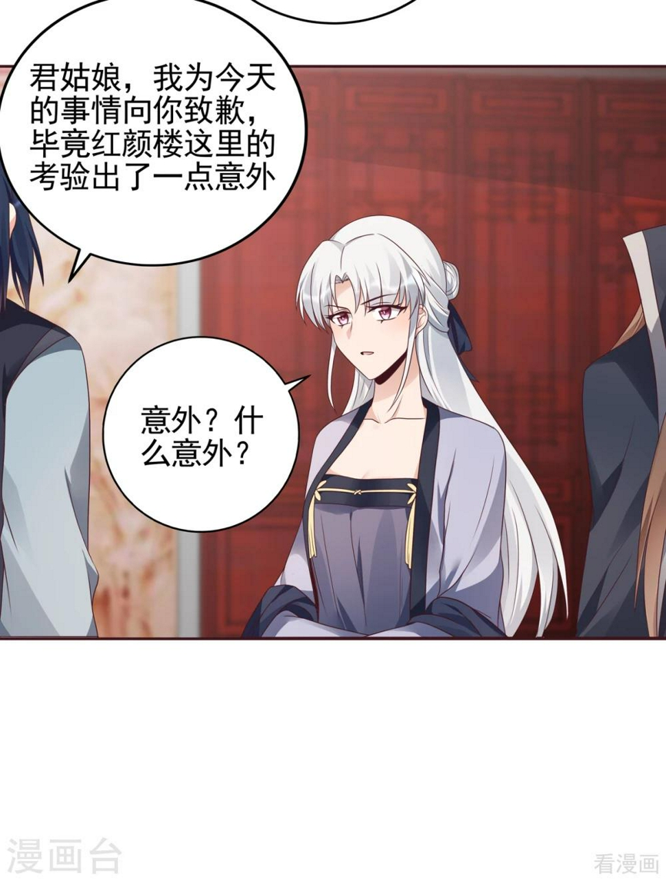 第141话 君悦城主9
