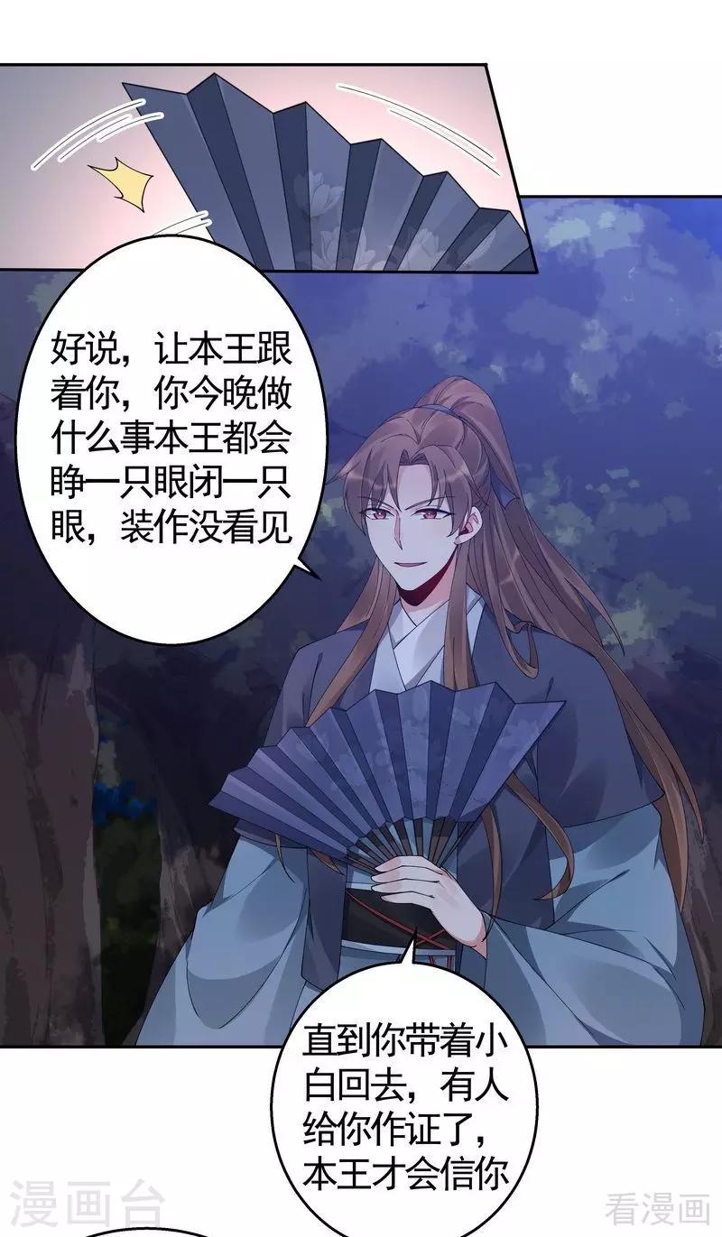第71话 一家三口初约会15
