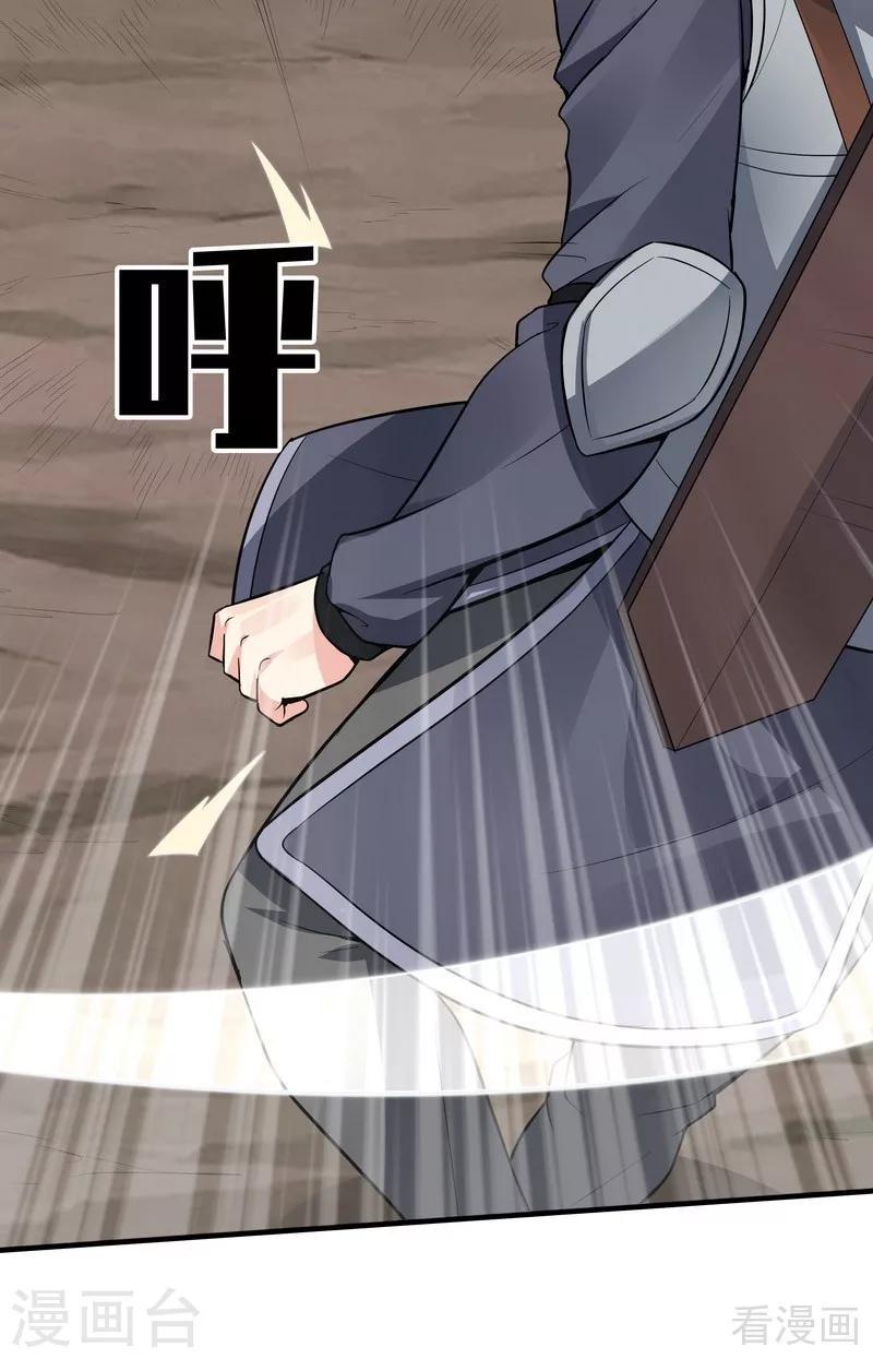 第32话 平级对决55