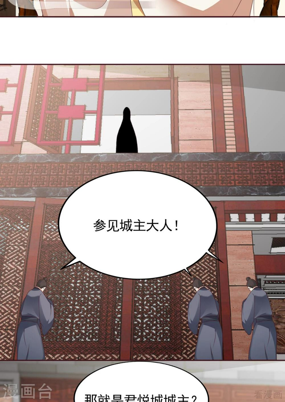 第141话 君悦城主3