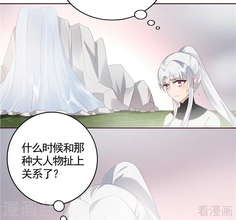 第117话 戴着黑猫面具的男子39