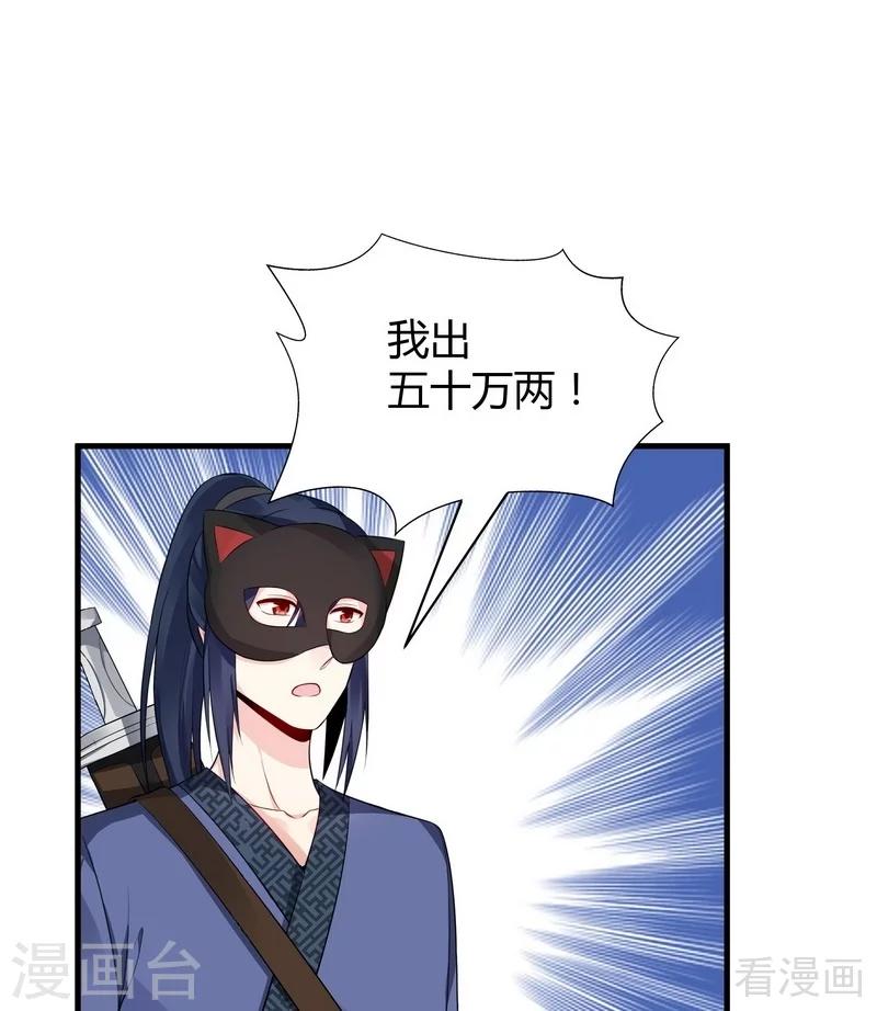 第24话 到底是谁横插一脚！18
