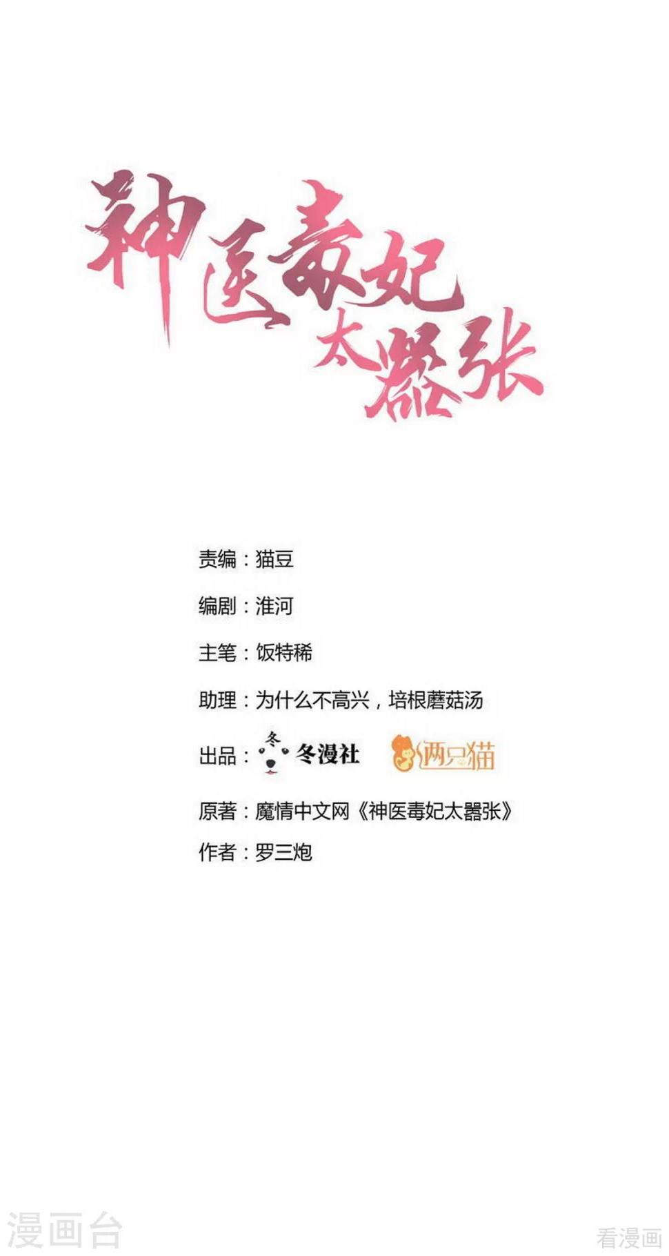 第156话 就凭我是它的主人0