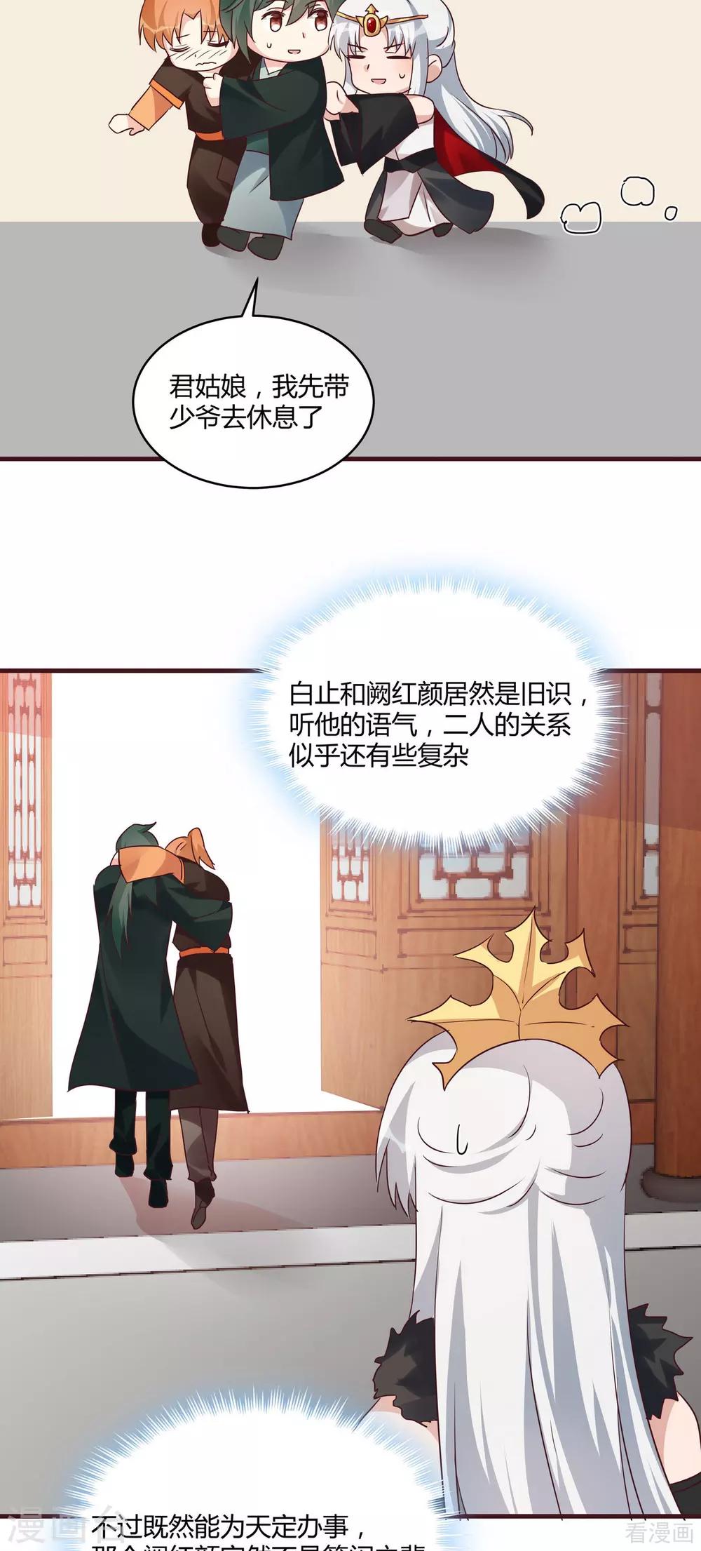 第168话 这颗棋子我收下了7