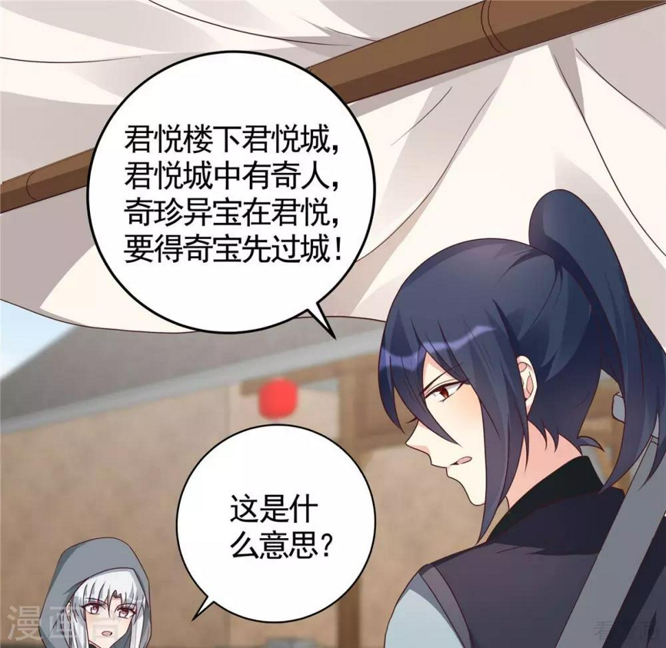 第121话 化玄丹风波23
