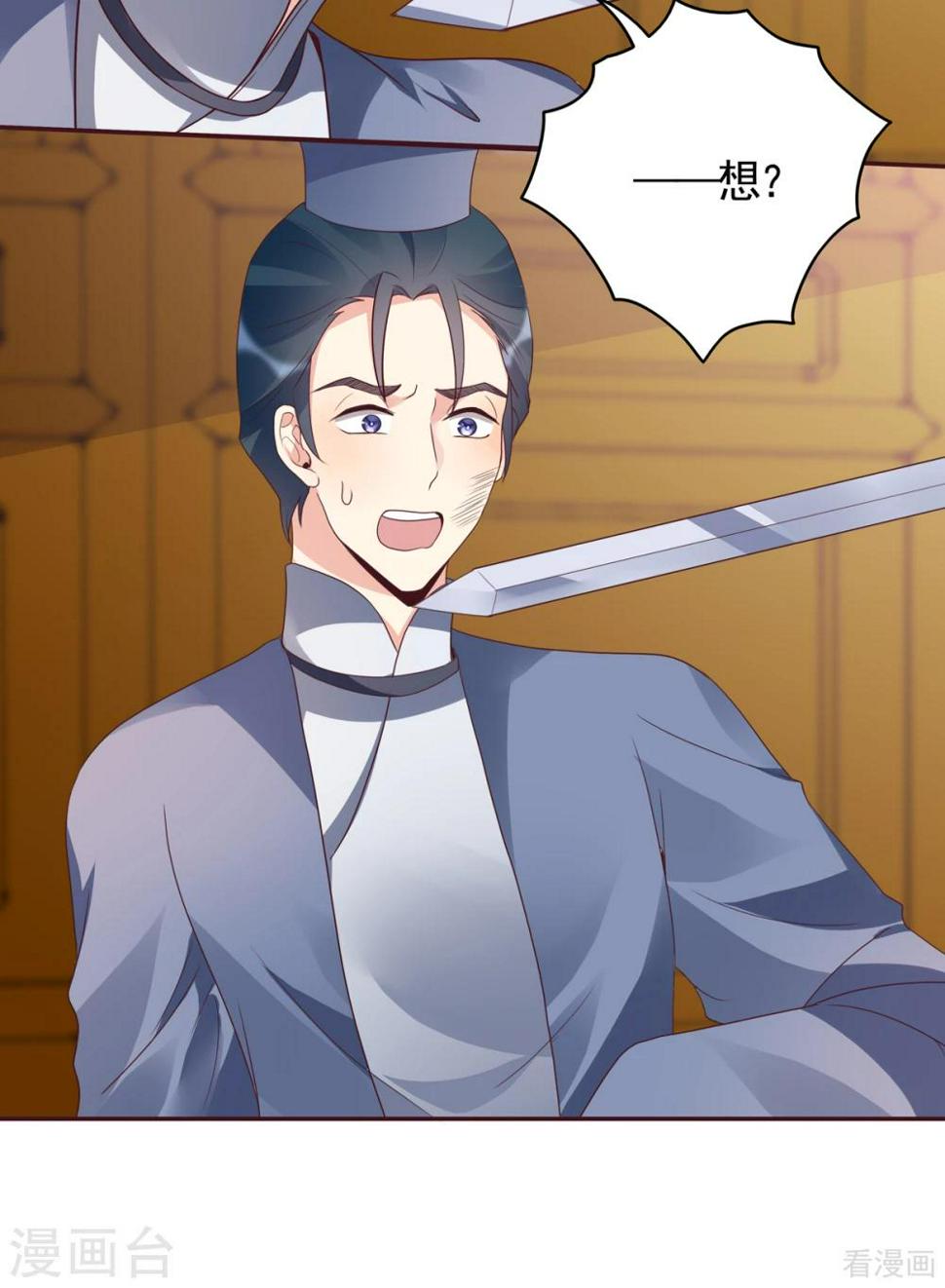 第136话 你也配？9