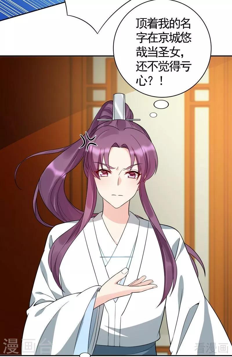 第78话 要真相大白了！16