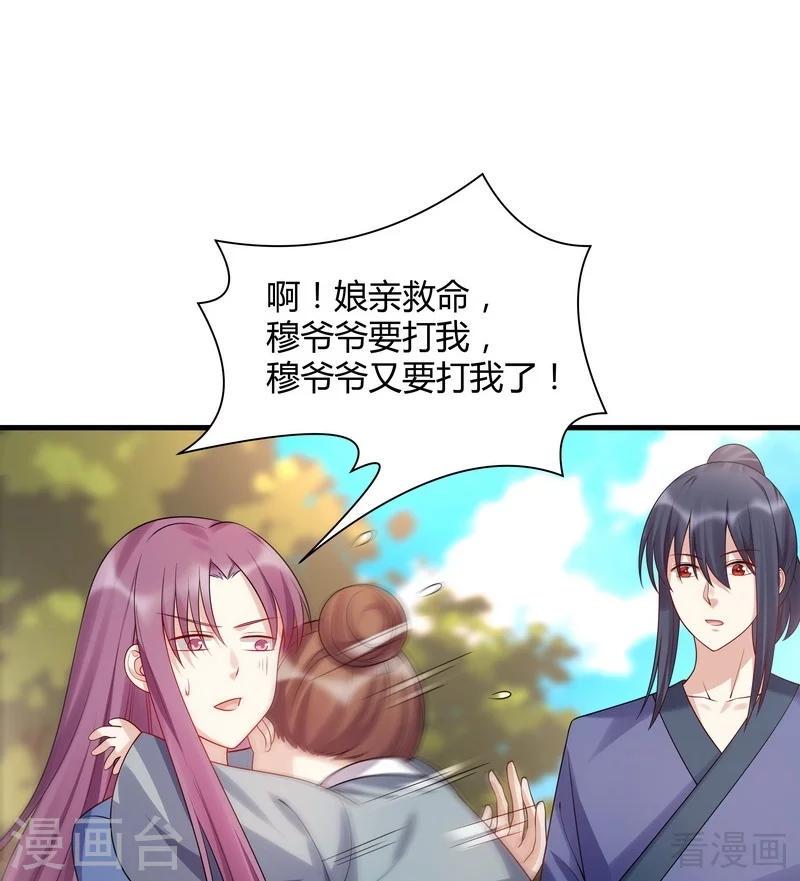 第40话 调皮的君小白15