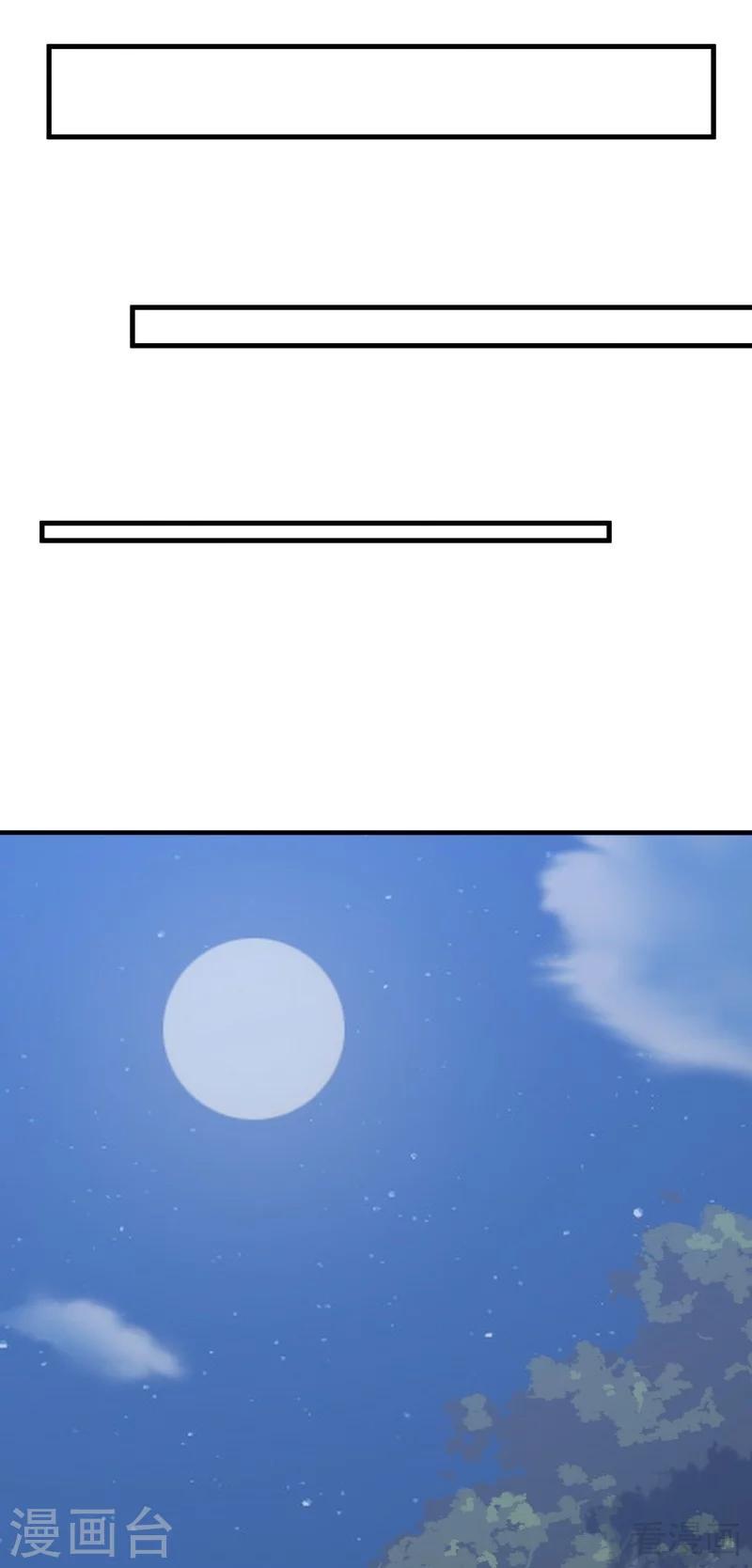 第37话 失控的穆群8