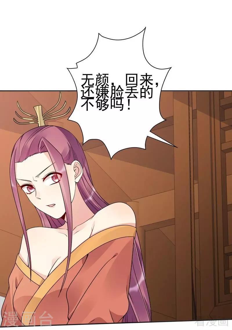 第52话 战王这是疯了吗!13