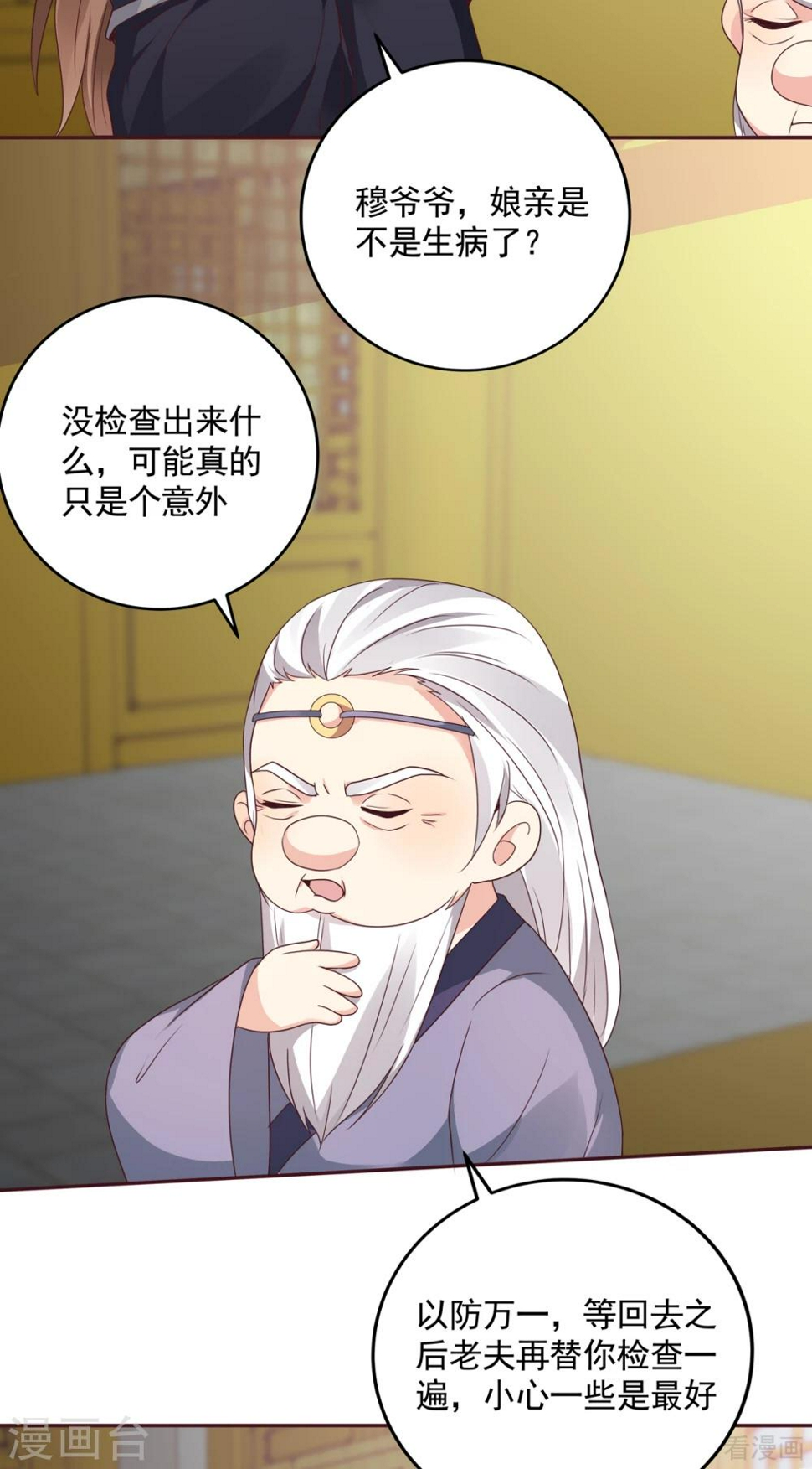 第153话 价高者得6