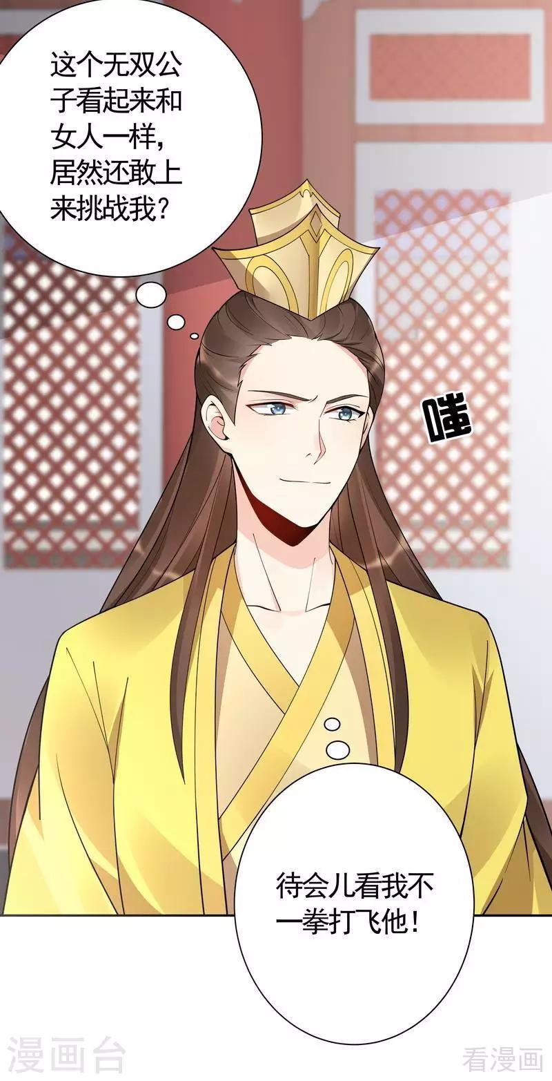 第59话 世无双VS帝元风1