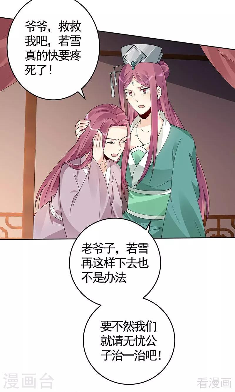 第74话 君家与狗不得入内3