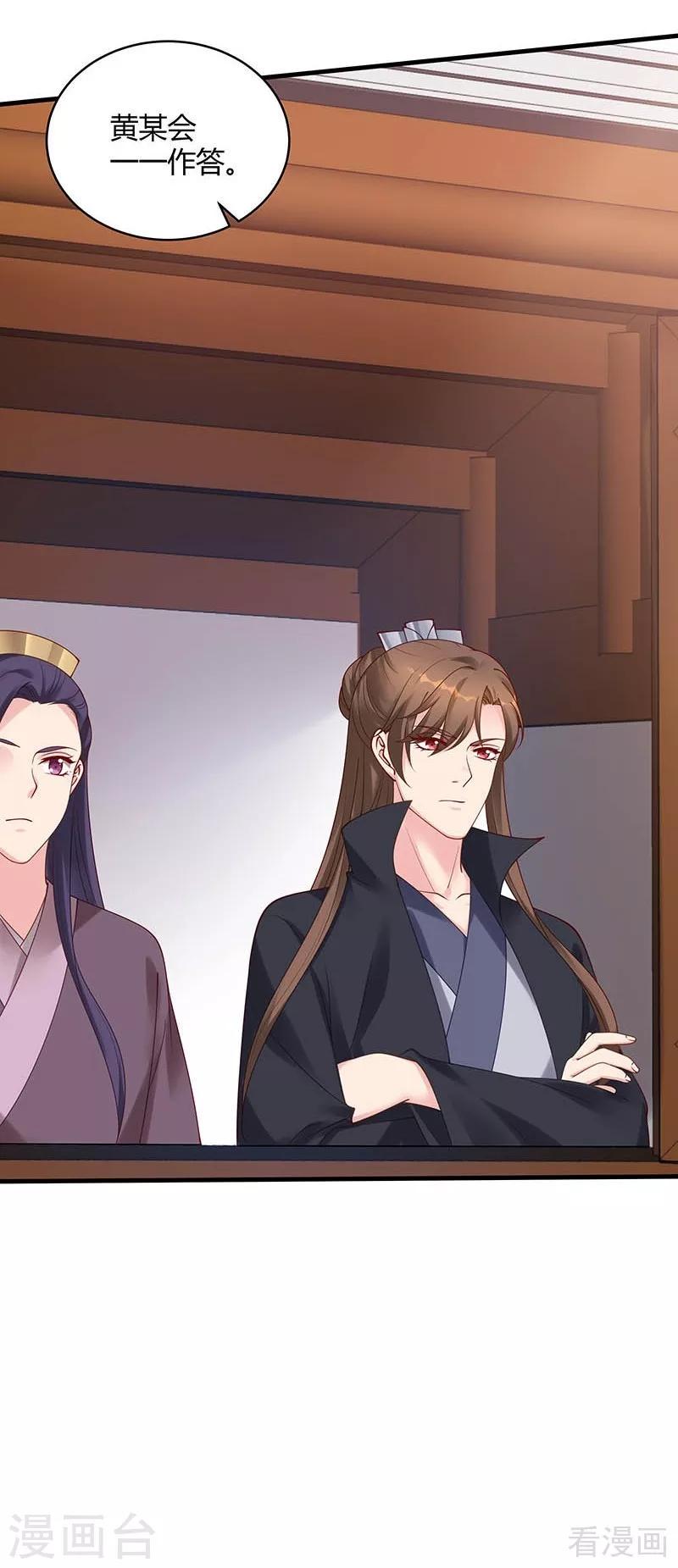第49话 狂傲逆天的君无忧22