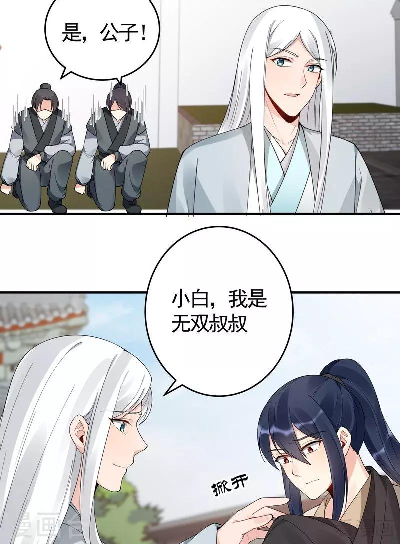 第80话 成为战王的人14