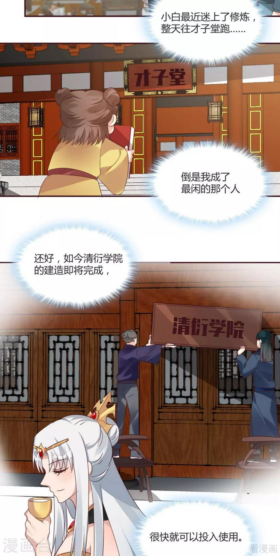 第169话 只能活一个11