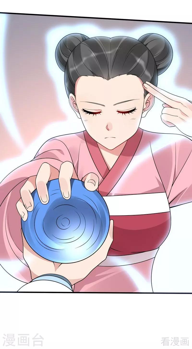 第51话 务必拍下《炼灵书》11