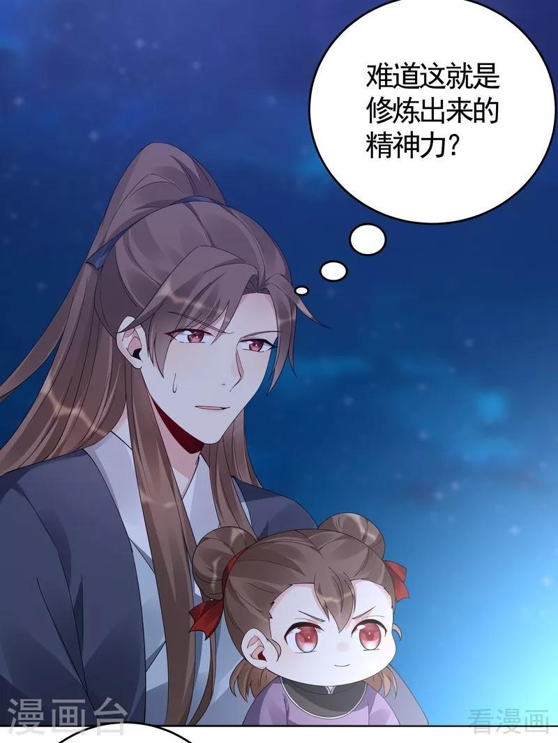 第72话 傀儡术4