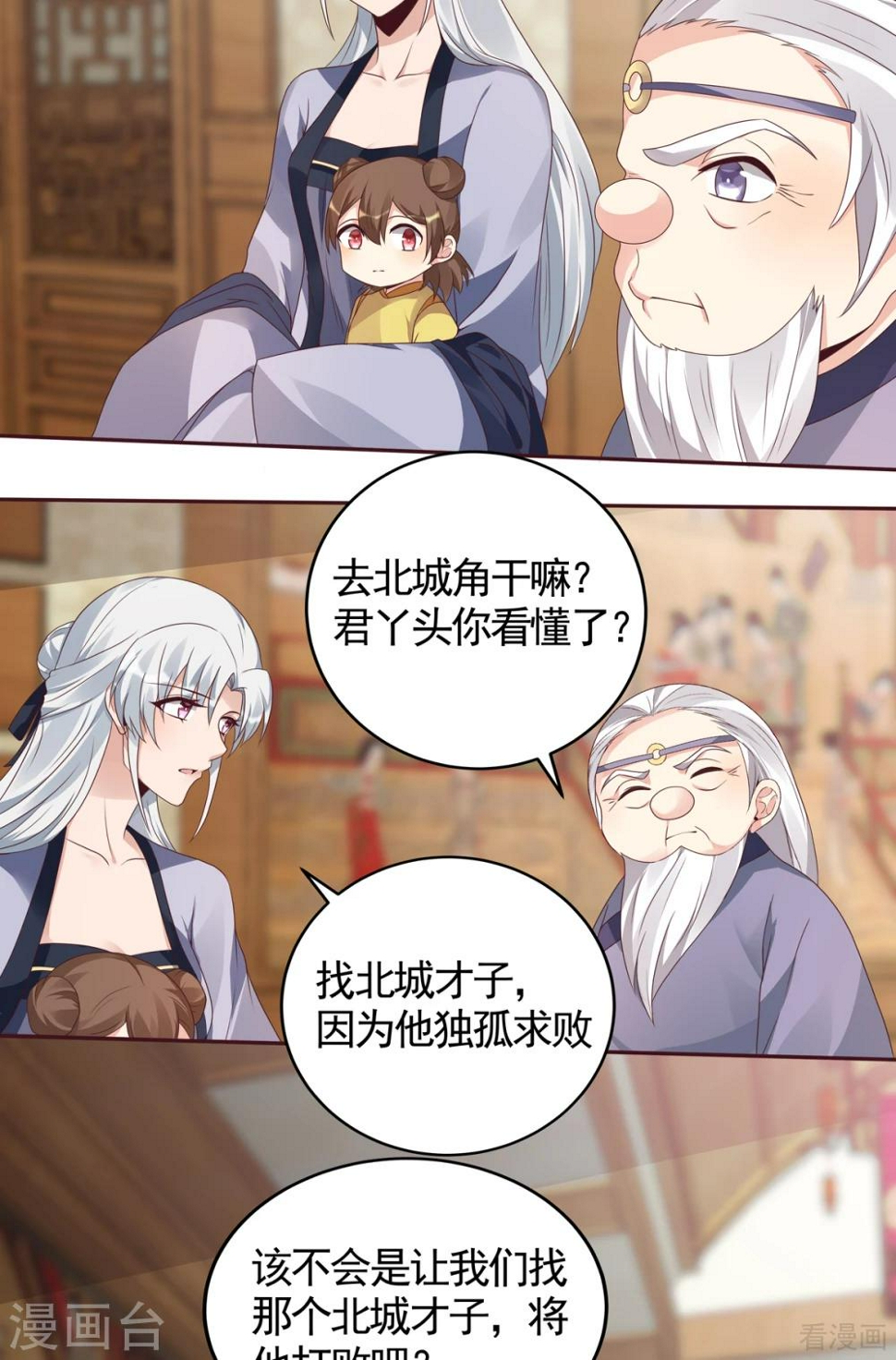 第134话 接受真的我21