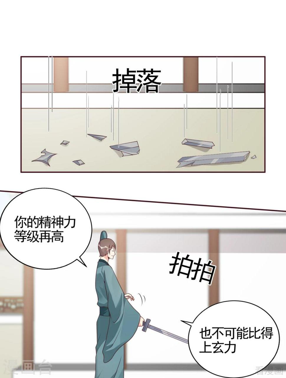 第138话 女人可不是弱者5