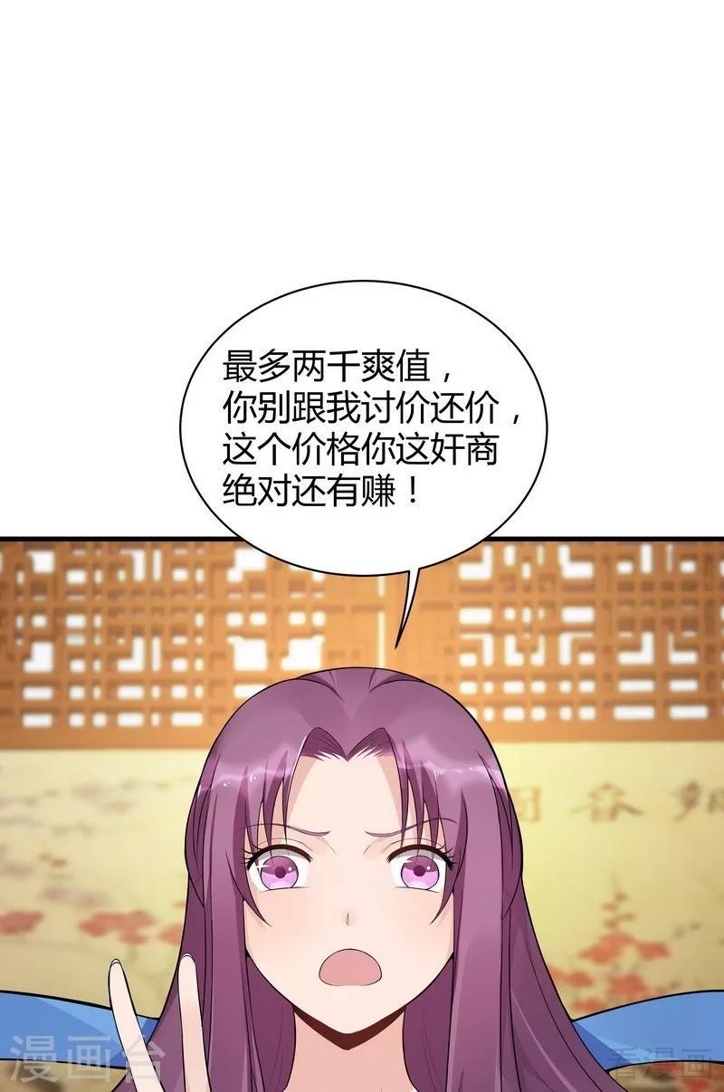 第14话 拿到释灵丹配方33