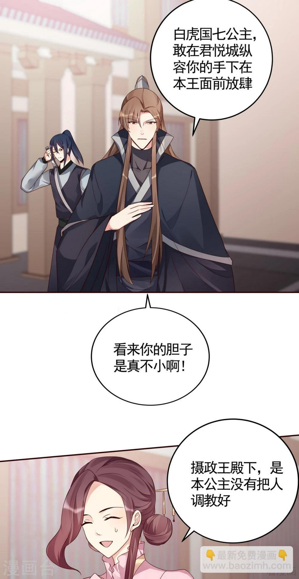 第128话 帝轩的烂桃花13