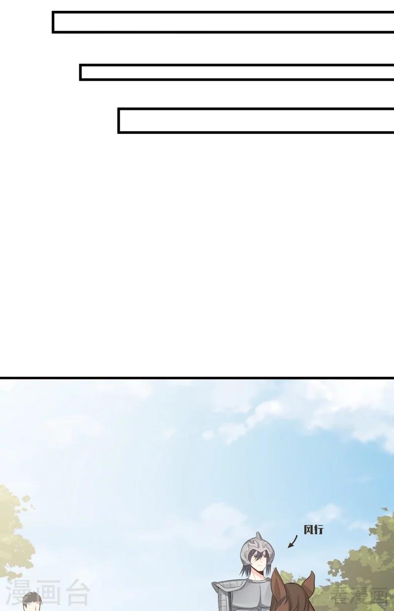 第30话 想杀我，等下辈子吧！56