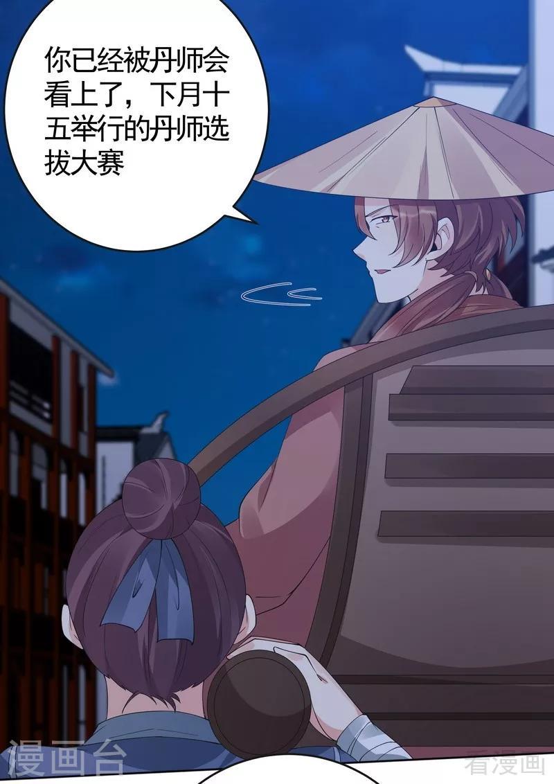 第73话 无法治愈30