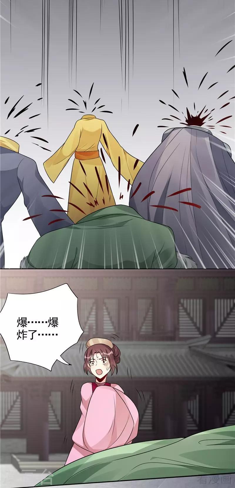 第106话 下一世再相遇吧36