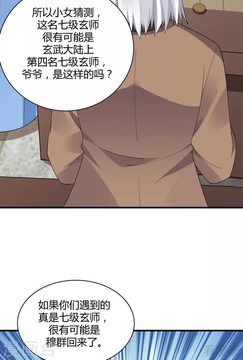 第46话 小白失明了21