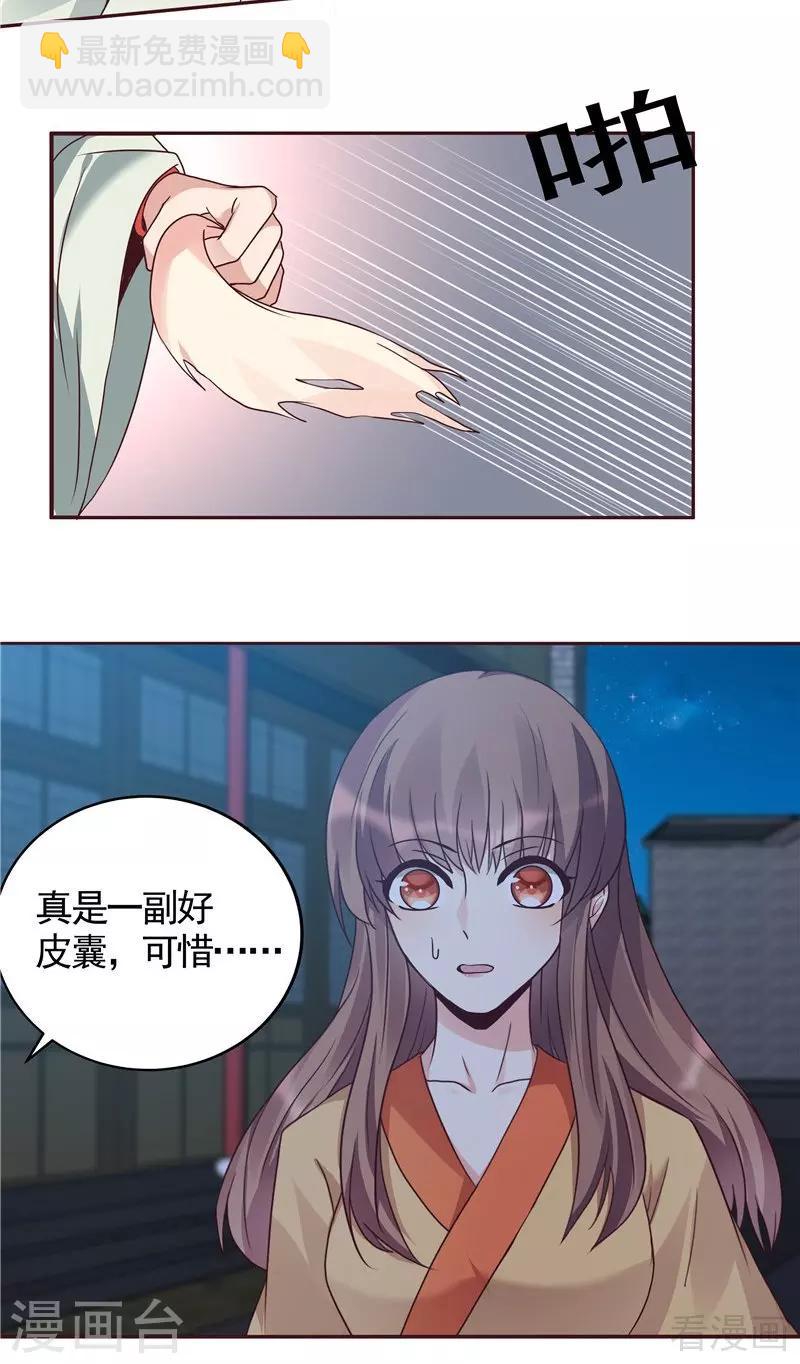第113话 不要离开我28
