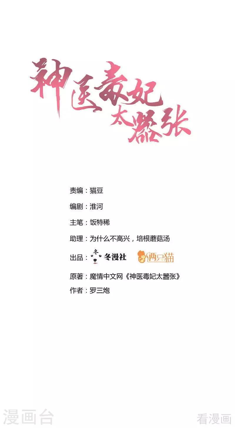第42话 君无颜的野心0