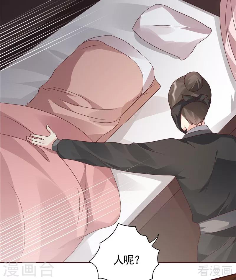 第117话 戴着黑猫面具的男子4