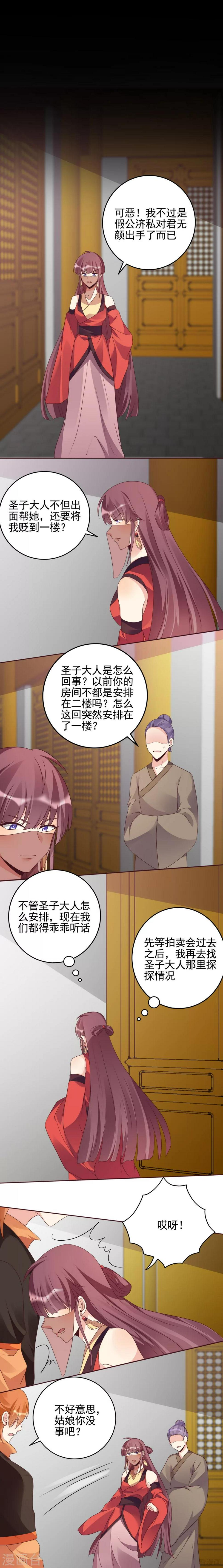 第147话 这么耳熟4
