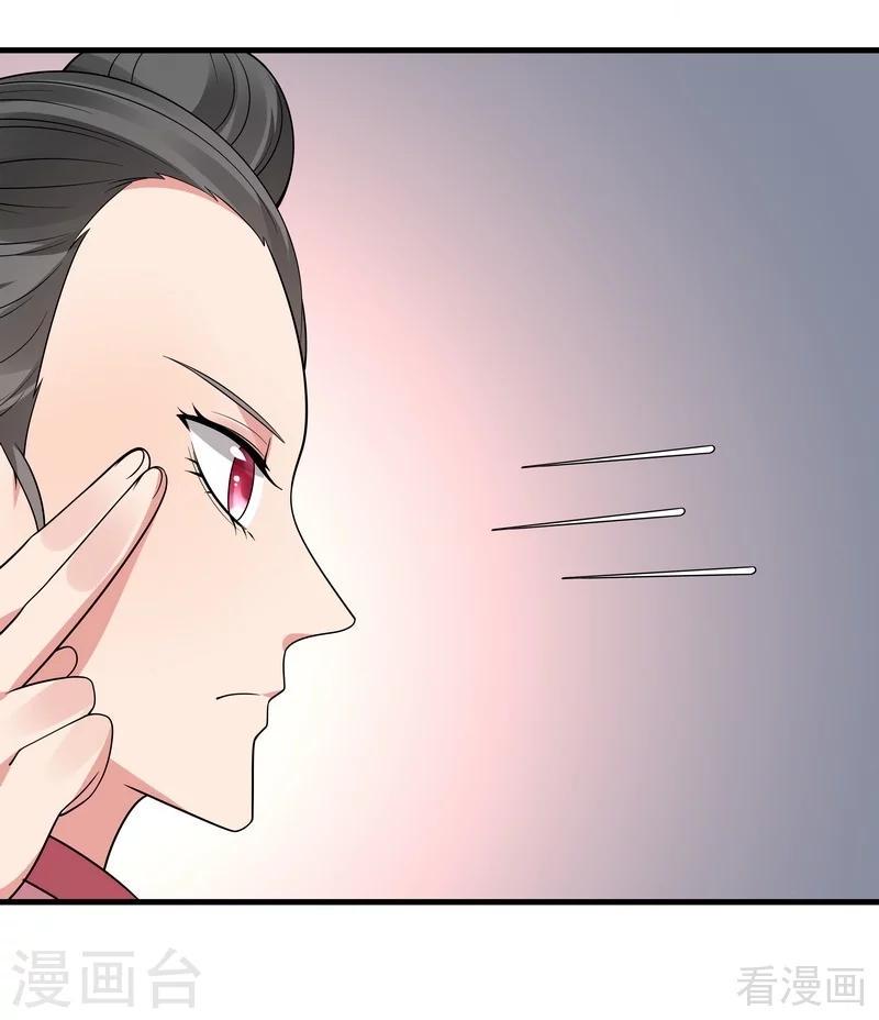 第51话 务必拍下《炼灵书》18