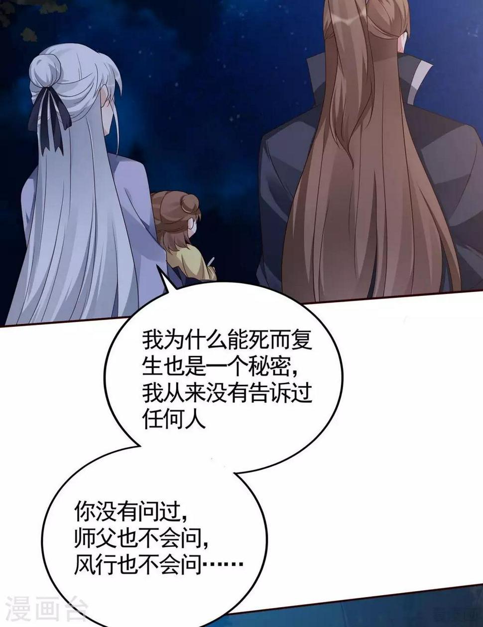 第126话 我的秘密33