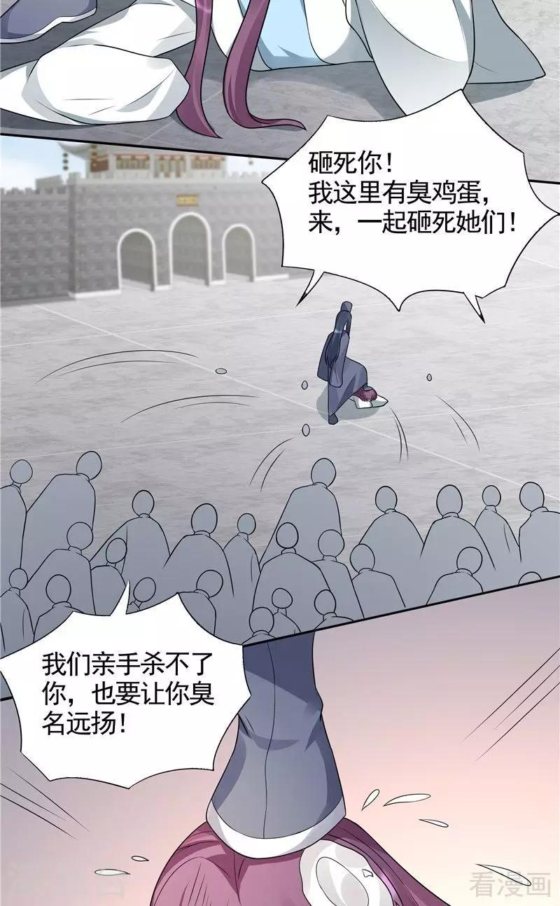 第105话 最后一次保护你10