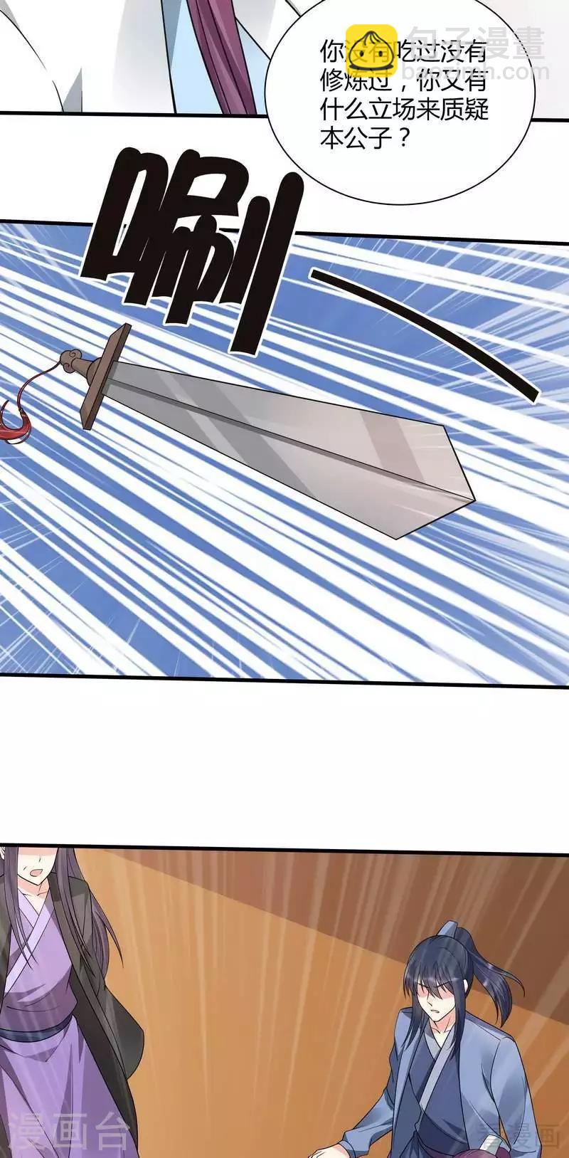 第50话 惊世拍卖12