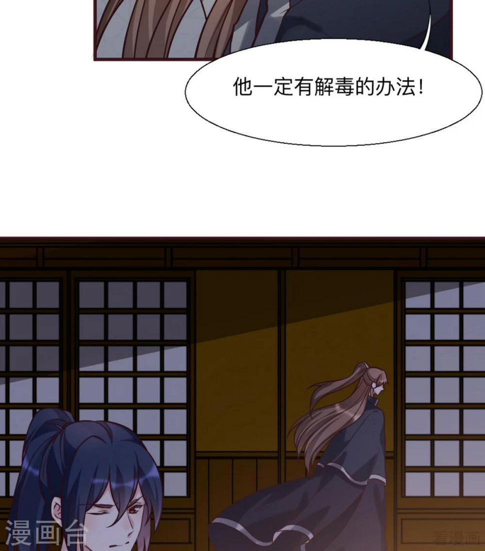 第162话 身中剧毒？！30