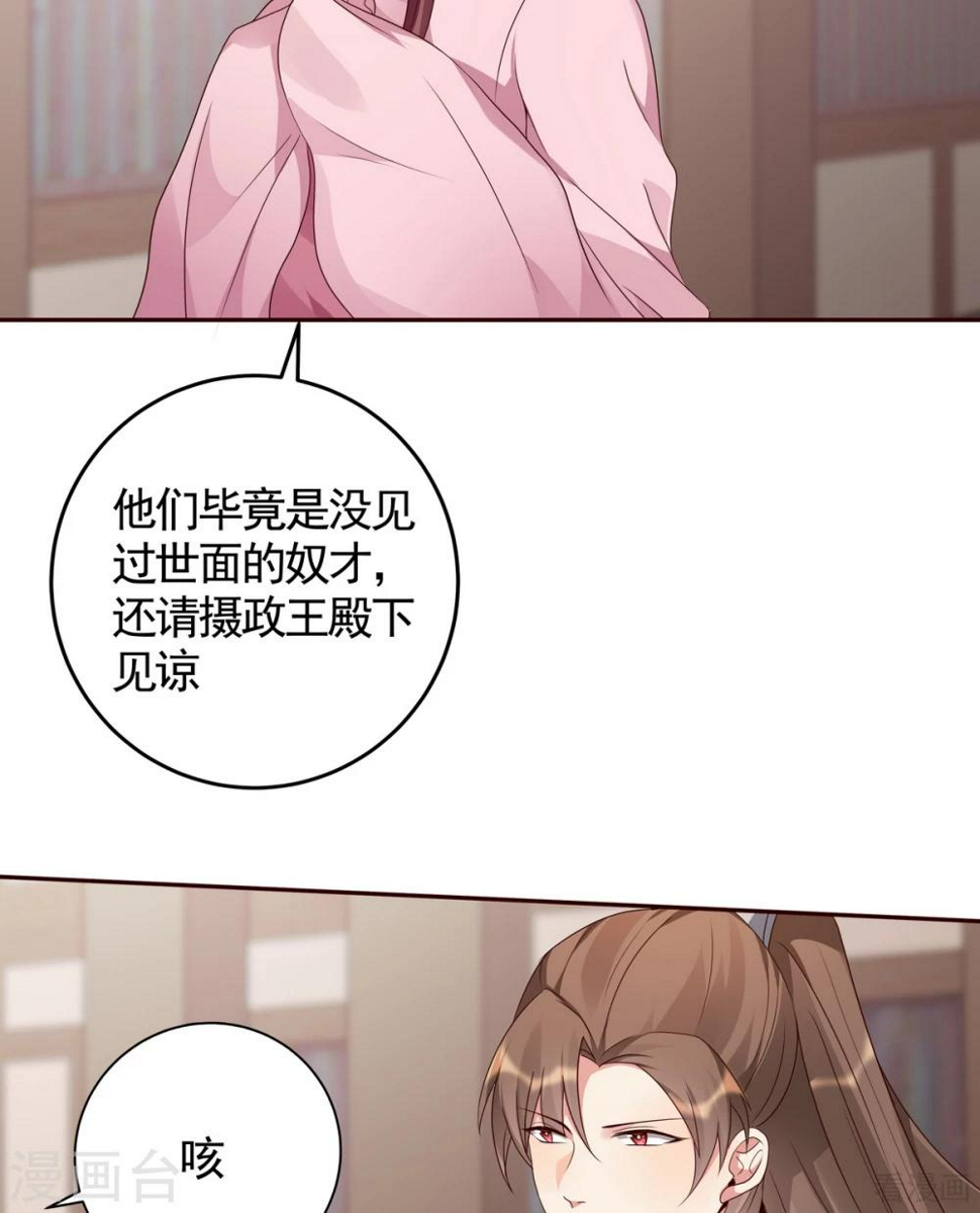 第128话 帝轩的烂桃花14