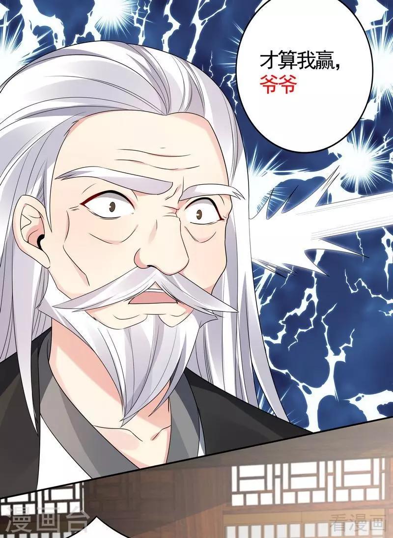 第85话 击杀君傲天20