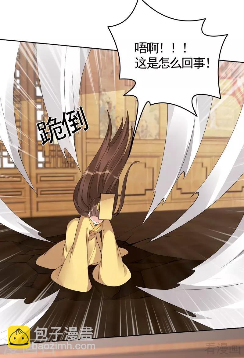 第69话 跪下喊爸爸！34