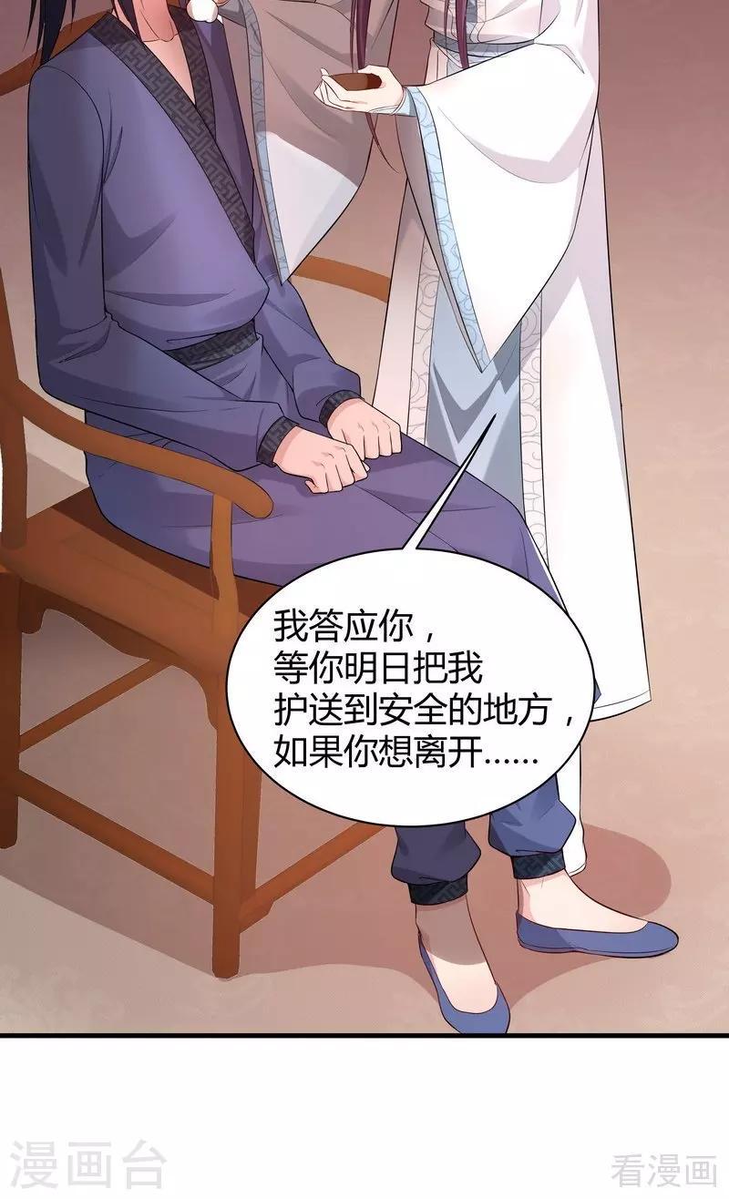 第28话 我不会离开你！38