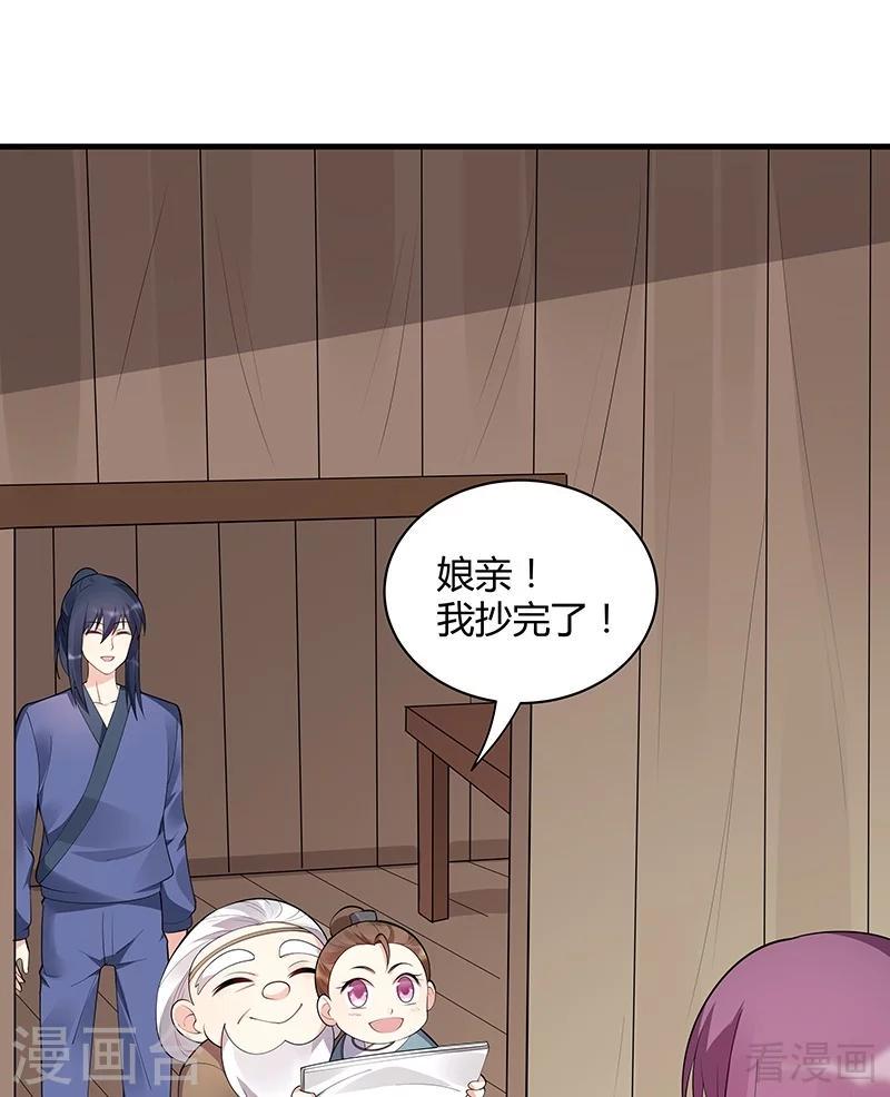 第41话 准备下山打脸24